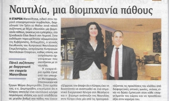 Phileleftheros Newspaper article - 22 May 2016